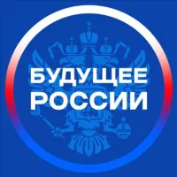 Будущее России