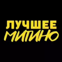 Митино • СЗАО • Тушино