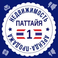 Паттайя Недвижимость №1 🇹🇭 Таиланд