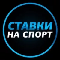 СТАВКИ НА ФУТБОЛ