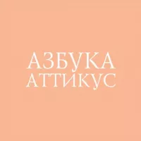 Азбука.Книгоголики