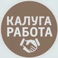 РАБОТА В КАЛУГЕ