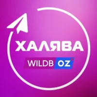 Wildberries Халява | Скидки | Находки