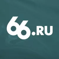 66.RU | Новости из Екатеринбурга