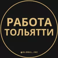 Вакансии Тольятти