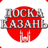 Казань Доска Объявлений