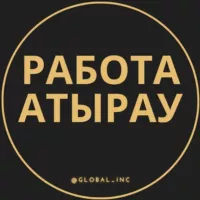 Работа Атырау