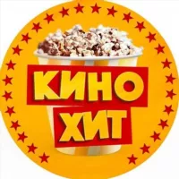 Кино-Хит | Фильмы и Сериалы