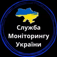 🇺🇦 Служба Моніторингу України