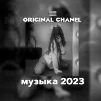 Music 2023 | Лучшие Треки с Тик Тока