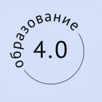 Образование 4.0