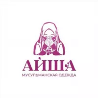 "АЙША" Мусульманская одежда