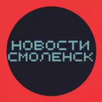 НОВОСТИ СМОЛЕНСКА 🌍 типичный подслушано