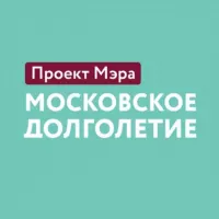 Московское долголетие