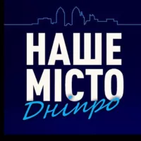 Наше Місто Дніпро