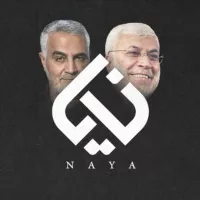 نايا - NAYA