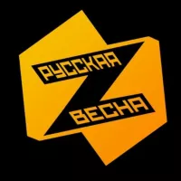 Русская Весна | СПЕЦОПЕРАЦИЯ Z