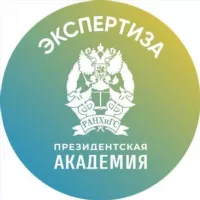 Экспертиза. Президентская академия