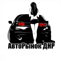 АвтоРынок ДНР