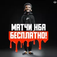 Topbasketteam|Матчи НБА