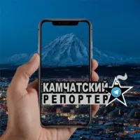 Камчатский Репортёр