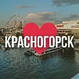 Красногорск резерв