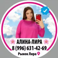 АЛИНА ЛИРА 🌸13 М 11 ЖЕНСКАЯ ОДЕЖДА ПЯТИГОРСК ОПТ Рынок Лира