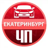 Инцидент Екатеринбург