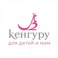 Кенгуру