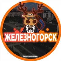 Наш Железногорск