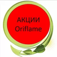 Акции Каталога Орифлэйм России (Oriflame Орифлейм )