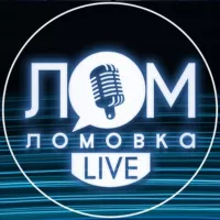 Ломовка Live