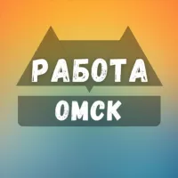 Вакансии в Омске