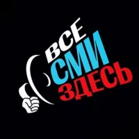 📢 Все СМИ здесь!