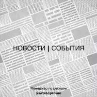 Дзержинск | Новости | События