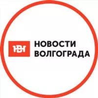 Новости Волгограда