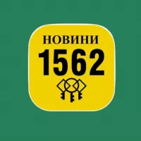 Новини служби 1562 м. Харків