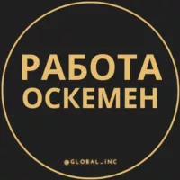 Работа в Усть-Каменогорске