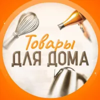 Товары Для Дома