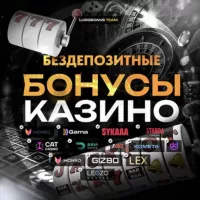 Рейтинг казиноgf РФ | Бонусы | Top casinogfyd