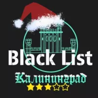 BLACK LIST Калининград