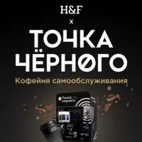 Франшизы и бизнес-идеи [H&F]