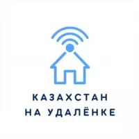 Казахстан на удалёнке. Работа из дома для начинающих и продолжающих