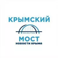 Крымский мост | Новости Крыма