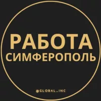 Вакансии в Симферополе