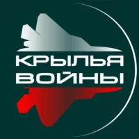 Крылья войны