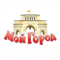 Город в котором мы живём