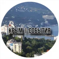 Крым | События