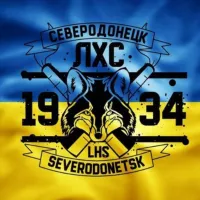 ✙Северодонецк | ЛХС 1934🇺🇦 #УкрТг