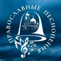 Православные песнопения🎶